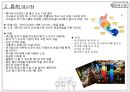 [관광학원론] 대만 가오슝 야시장, 가오슝, 야시장 [ Air Busan “Dream Tour” ]  가오슝의 야시장은 어떠할까?.pptx 7페이지
