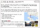 [관광학원론] 대만 가오슝 야시장, 가오슝, 야시장 [ Air Busan “Dream Tour” ]  가오슝의 야시장은 어떠할까?.pptx 8페이지