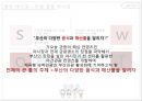 [관광학원론] 대만 가오슝 야시장, 가오슝, 야시장 [ Air Busan “Dream Tour” ]  가오슝의 야시장은 어떠할까?.pptx 11페이지