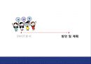 [관광학원론] 대만 가오슝 야시장, 가오슝, 야시장 [ Air Busan “Dream Tour” ]  가오슝의 야시장은 어떠할까?.pptx 12페이지