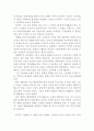 써니 영화 감상문 (써니 영화감상문,써니 감상문,써니를 보고,써니 줄거리,분석,이해,써니 분석,복고영화,해석) 4페이지
