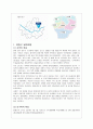 [서울시 사회 복지 분석] 「서울시 중랑구」 서울시 중랑구 복지 실태, 복지 사업, 복지 현황 분석 2페이지