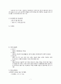 [CASE STUDY] 정신간호학 알콜중독 케이스 스터디 - 알콜중독 대상자에 관련된 사례연구보고서 7페이지