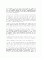 에서 이명준의 중립국행이 갖는 의미와,  최인훈이 제시하는 가치로서  4페이지