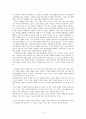 에서 이명준의 중립국행이 갖는 의미와,  최인훈이 제시하는 가치로서  5페이지
