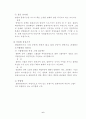 물류 조직(Logistics organizations) 7페이지
