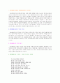 에코페미니즘(Eco Feminism) 2페이지