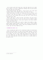 에코페미니즘(Eco Feminism) 4페이지