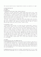 [복지관 실습] 용인정신병원 사회사업과 사회복지 실습 {기관소개, 기관의 주요사업내용, 실습내용, 기관의 사회복지사의 역할, 실습평가} 3페이지