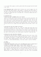 [복지관 실습] 용인정신병원 사회사업과 사회복지 실습 {기관소개, 기관의 주요사업내용, 실습내용, 기관의 사회복지사의 역할, 실습평가} 4페이지