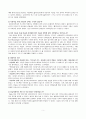 [복지관 실습] 용인정신병원 사회사업과 사회복지 실습 {기관소개, 기관의 주요사업내용, 실습내용, 기관의 사회복지사의 역할, 실습평가} 5페이지