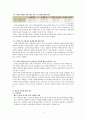 [복지관 실습] 서울시립 강동노인종합복지관 사회복지 실습 {기관소개, 기관의 주요사업내용, 실습내용, 기관의 사회복지사의 역할, 실습평가} 4페이지
