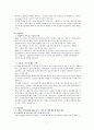 [복지관 실습] 서울시립 강동노인종합복지관 사회복지 실습 {기관소개, 기관의 주요사업내용, 실습내용, 기관의 사회복지사의 역할, 실습평가} 5페이지