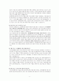 [복지관 실습] 서울시립 강동노인종합복지관 사회복지 실습 {기관소개, 기관의 주요사업내용, 실습내용, 기관의 사회복지사의 역할, 실습평가} 6페이지