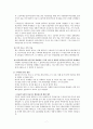 [복지관 실습] 서울시립 강동노인종합복지관 사회복지 실습 {기관소개, 기관의 주요사업내용, 실습내용, 기관의 사회복지사의 역할, 실습평가} 7페이지
