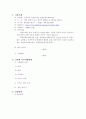 [사회복지기관 실습] 포항종합사회복지관 사회복지 실습 {기관소개, 기관의 주요사업내용, 실습내용, 기관의 사회복지사의 역할, 실습평가} 2페이지