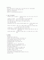 [사회복지현장실습] 경북 포항시 남구 굿네이버스 실습보고서 {기관소개, 기관의 주요사업내용, 실습내용, 기관의 사회복지사의 역할, 실습평가} 2페이지