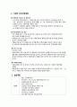 [사회복지현장실습] 대전 굿네이버스 아동보호전문기관 실습보고서, {기관소개, 기관의 주요사업내용, 실습내용, 기관의 사회복지사의 역할, 실습평가} 4페이지