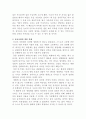 [기초의학의 윤리] 죽음에 대한 조력자의 자세 및 동물실험에 대한 견해 2페이지