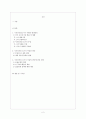 서브프라임모기지 (Subprime mortgage) 사태의 원인, 확산, 대응 및 시사점 2페이지