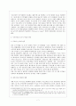 서브프라임모기지 (Subprime mortgage) 사태의 원인, 확산, 대응 및 시사점 7페이지