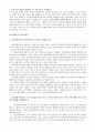 종교宗敎다원주의 모범답안 4페이지