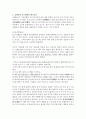 고려 문벌귀족 가문의 형성(남평문씨를 중심으로) 2페이지