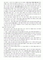 박형룡 교의신학, 신론新論요약 24페이지