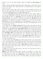 박형룡 교의신학, 신론新論요약 32페이지