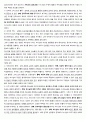 박형룡 교의신학, 신론新論요약 33페이지
