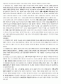 박형룡 교의신학, 신론新論요약 34페이지