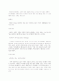 사회복지실천과 인지행동모델(인지행동이론, 기본개념, 인지행동모델실천목표, 실천과정, 실천기법) 4페이지