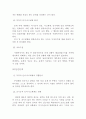 사회복지실천과 인지행동모델(인지행동이론, 기본개념, 인지행동모델실천목표, 실천과정, 실천기법) 7페이지