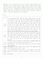 치매 노인 방임 학대(사례접수, 사정, 치매노인사례계획, 치매노인사례개입, 서비스재평가) 2페이지