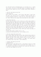 현대화 되면 될수록 가족변화가 급증하고 있다. 다양한 가족형태에 따른 아동들에 대한 유아교사의 역할은 무엇인가? [보육교사 역할] 2페이지