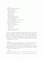 “그녀들이 보았습니다” 마르코(마가)복음 수난-부활 이야기에 나타난 여성 등장인물들에 대한 연구 7페이지