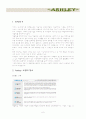 애슐리(Ashley) 서비스 마케팅 {Ashley 브랜드, SWOT 분석 및 서비스 3P , MOT(Moment of truth), 경쟁사(TGIF,VIPS)와의 서비스 운영비교, 서비스 모니터링 평가표} 2페이지