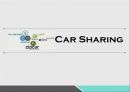 카셰어링(Car Sharing) 마케팅 분석 {거시적환경 분석, SWOT 분석, STP 분석, 4P 분석}.pptx
 1페이지