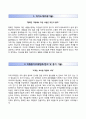 【합격 RESUME】 (게임빌 (Gamevil) 자기소개서 + 면접기출문제) 게임빌 (하계인턴) 자소서 [게임빌자기소개서,게임빌자소서] 이력서 추천 리포트
 2페이지