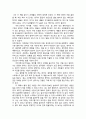 [독후감]『유머가 내 삶의 필요성』 2페이지