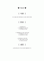 원자력발전소 - 고리 원자력발전소의 문제점과 해결방안 2페이지