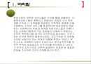[사회복지 실습, 복지실습] 굿네이버스 경기남부지부, 경기도아동보호센터 사회복지 실습 보고서.ppt
 3페이지