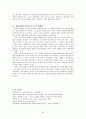 [루소] 루소 (Rousseau) - 루소 생애, 루소 생애, 루소 자연주의 사상, 루소 자연주의 의의, 루소 자연주의 한계, 루소 시사점, 루소 적용 24페이지