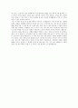 [서평]  ‘경제학 콘서트’를 읽고 _ 팀 하포드 (Tim Harford) 저 2페이지