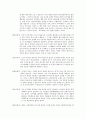 [토론문] 호주제 유지에 대한 입장 2페이지