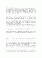 ‘거꾸로 읽는 세계사world history’ 를 읽고 2페이지