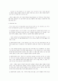 루소- 일반의지와 일반의지가 갖는 의의,일반의지의 기원
 2페이지