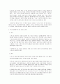 루소- 일반의지와 일반의지가 갖는 의의,일반의지의 기원
 4페이지