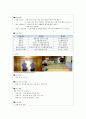 경영과제-사회적기업조사,경영학 개론 REPORT
 2페이지