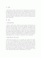 사회복지전문직이 가져야 할 윤리와 가치에 대해 본인만의 생각을 설명 [사회복지전문직] 2페이지
